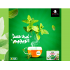 ISIS REGIME TEA WITH MINT FLAVOR SUGAR FREE BETTER TASTE 50 FILTER BAGS NET WEIGHT 75 GM